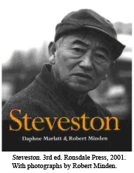 Steveston by Daphne Marlatt